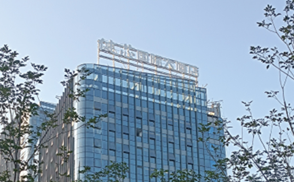 健芯國際大酒店