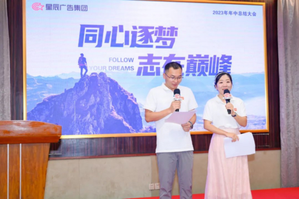 2023年中總結大會暨隱（yǐn）賢山莊團建活（huó）動圓滿結束