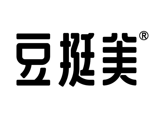 豆挺（tǐng）美