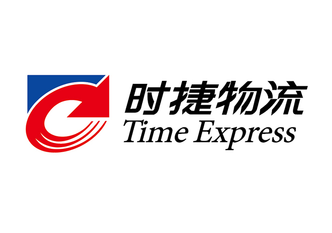 時捷物流